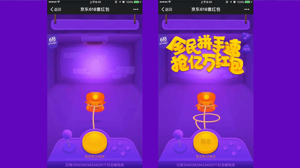 在京东JDC的这两年(图ZMTI0MDc4Mjky) - APP界面 - 站酷设计师Anapple_原创素材 - 站酷ZCOOL