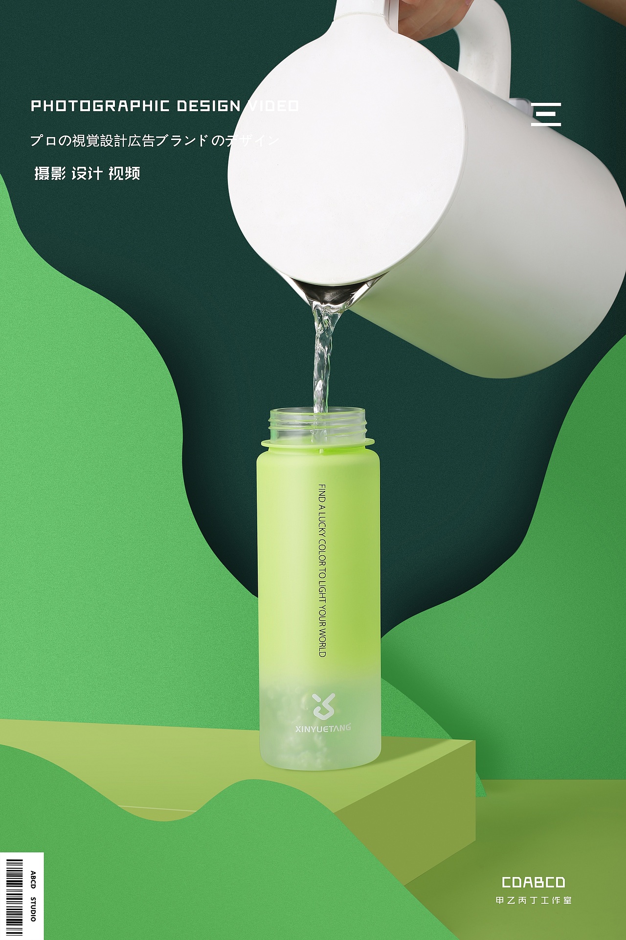 #甲乙丙丁#XINYUETANG水杯（图ZMjIyNjQwODky） - 产品摄影 - 站酷设计师甲乙丙丁视觉原创素材 - 站酷ZCOOL