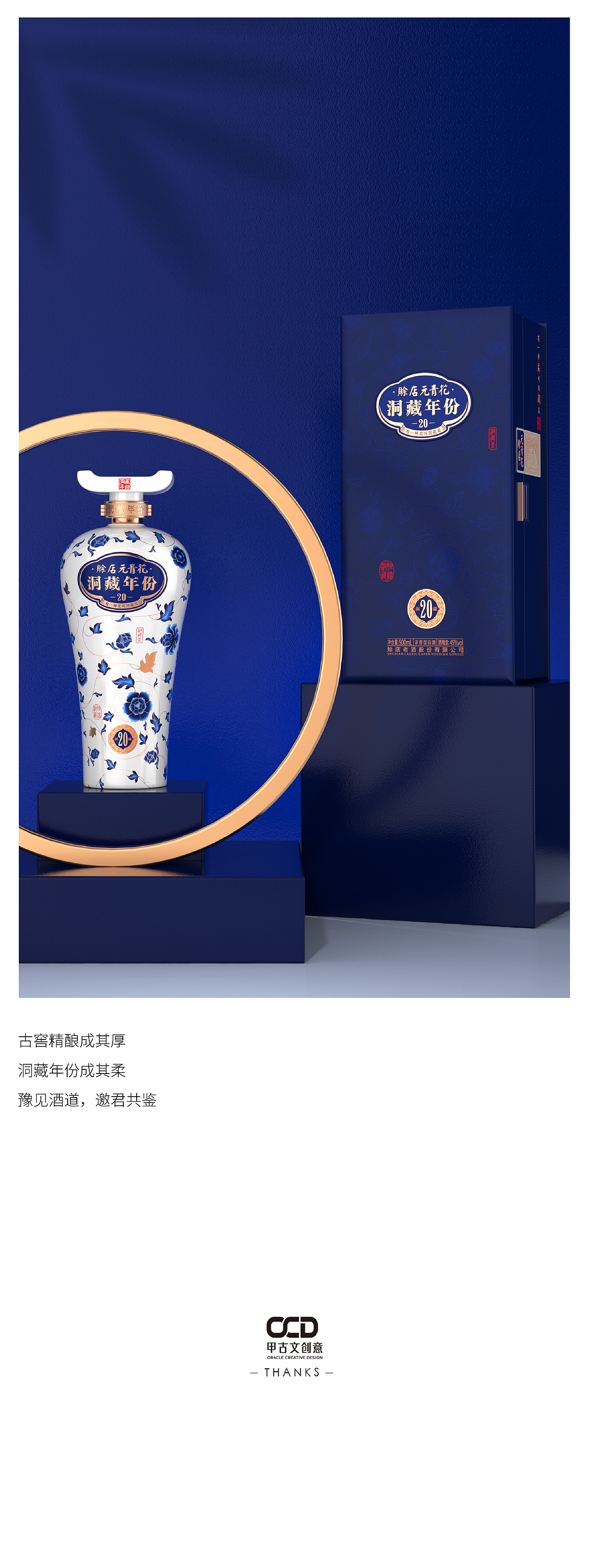 赊店元青花·洞藏年份系列