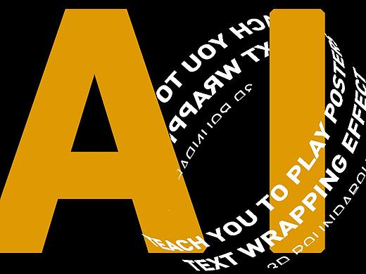 【AI教程】文字环绕效果制作教学 |AI技巧