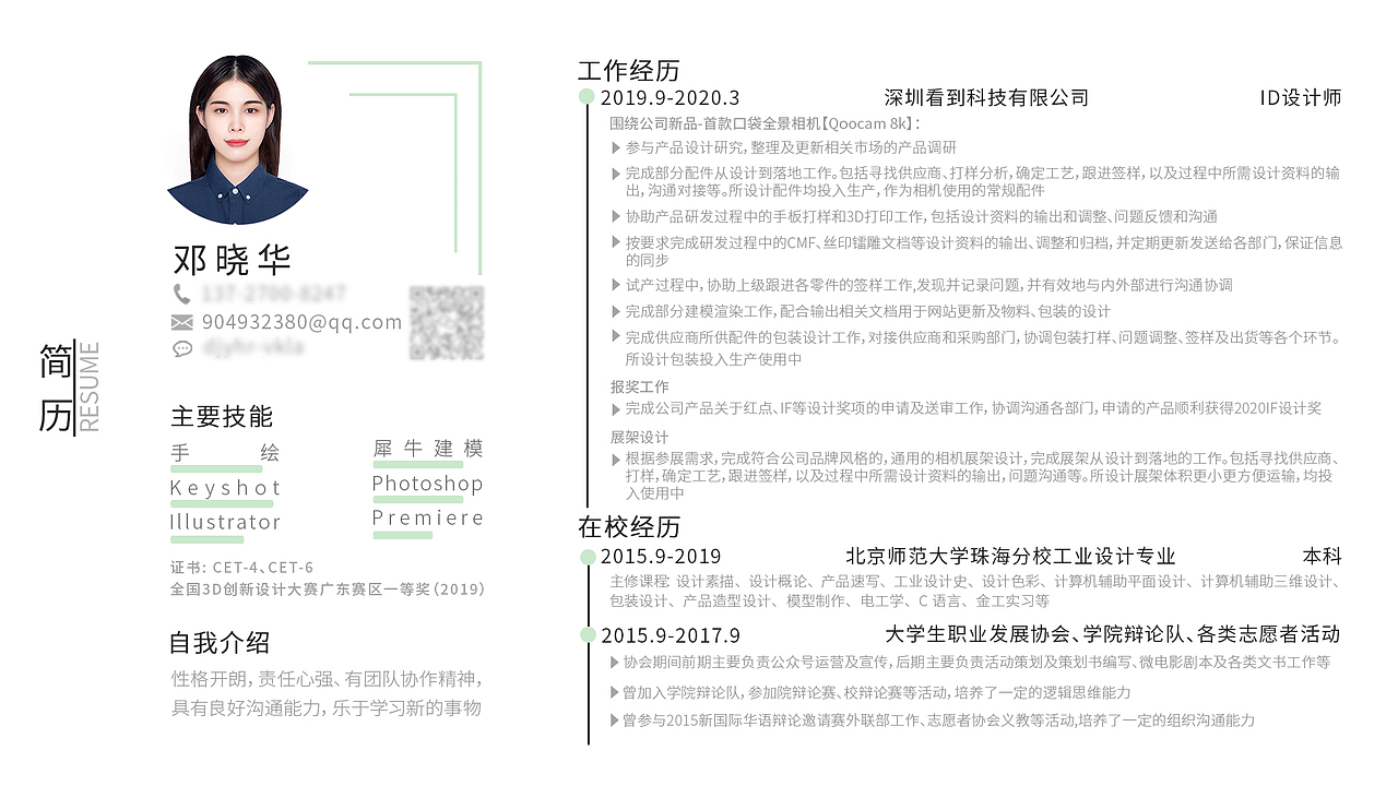Flora的工业设计作品集2015-2020（图ZMjYyOTM3ODgw） - 生活用品 - 站酷设计师FloraDeng原创素材 - 站酷ZCOOL