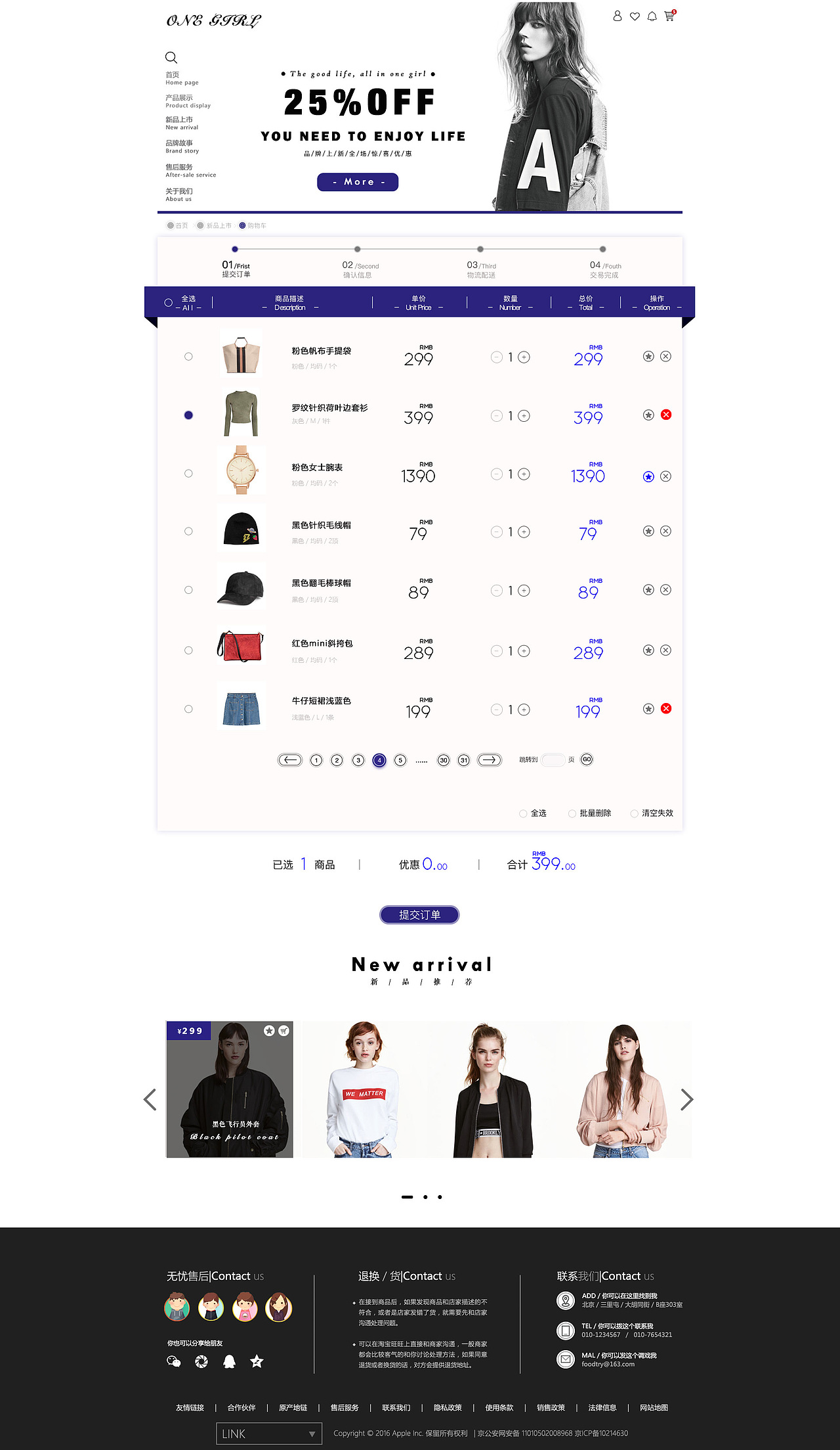 继上次《ONE GIRL》B2C电商首页网页设计后的二级页面和购物流程（图ZNjc2NTQyOTY=） - 电商 - 站酷设计师王昳丶原创素材 - 站酷ZCOOL