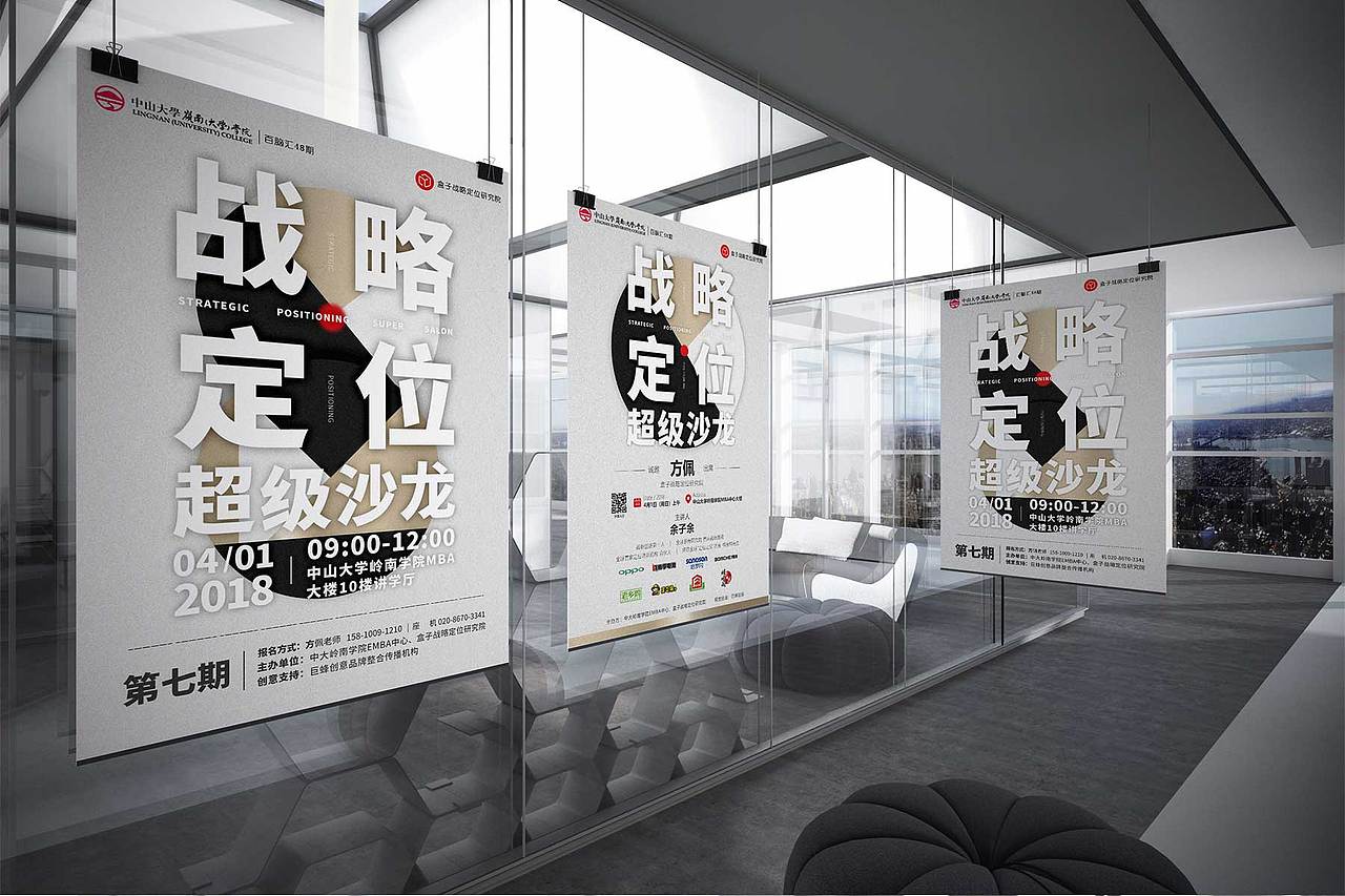 “盒子教育”战略定位沙龙主题策划（图ZMjMyMTQyMjcy） - 品牌 - 站酷设计师巨蜂创意原创素材 - 站酷ZCOOL