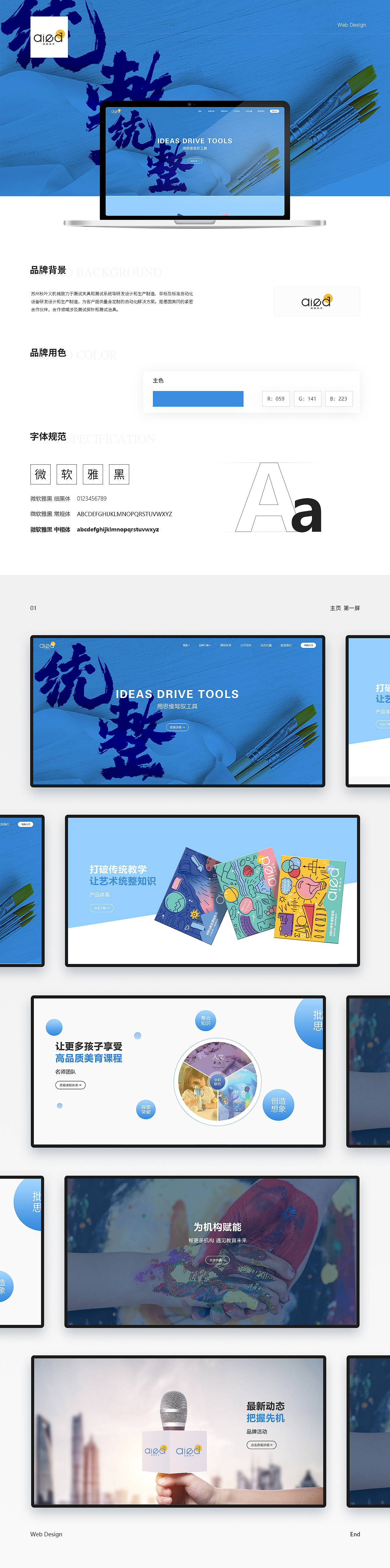 企业网站合集【2020-2021】（图ZMjYyODE4NDg0） - 企业官网 - 站酷设计师是晚风呀原创素材 - 站酷ZCOOL
