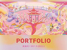 關(guān)冰川插畫作品集 2021-2022 