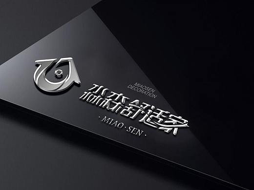 淼森装饰家品牌设计