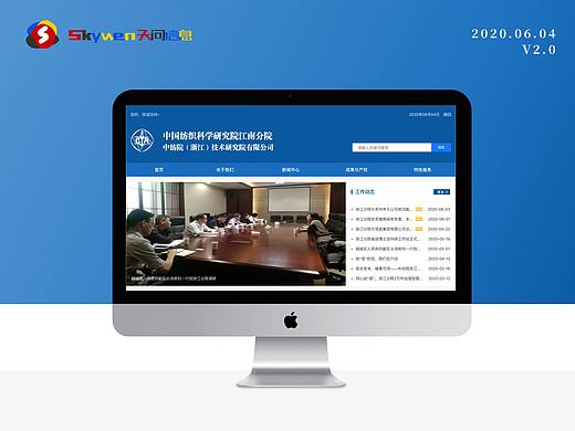 政府类官网UI设计