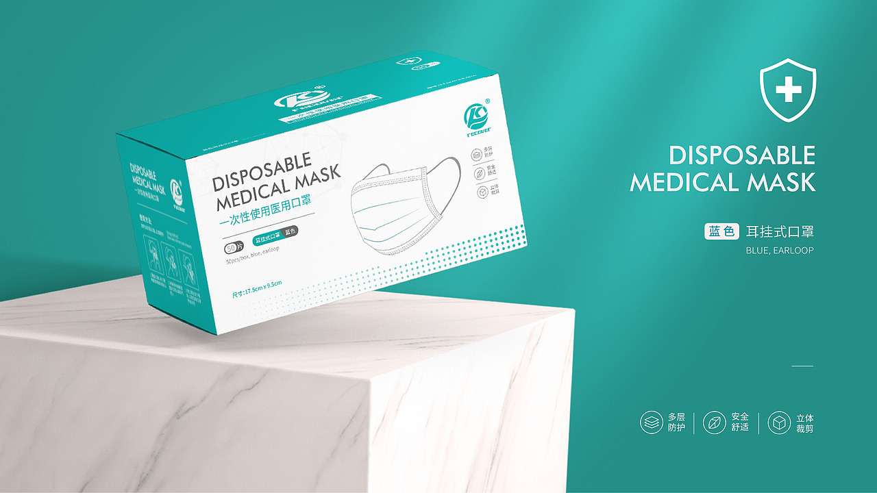 【包装案例】利康源口罩包装设计|平面|包装|诗云品牌_原创作品-站酷