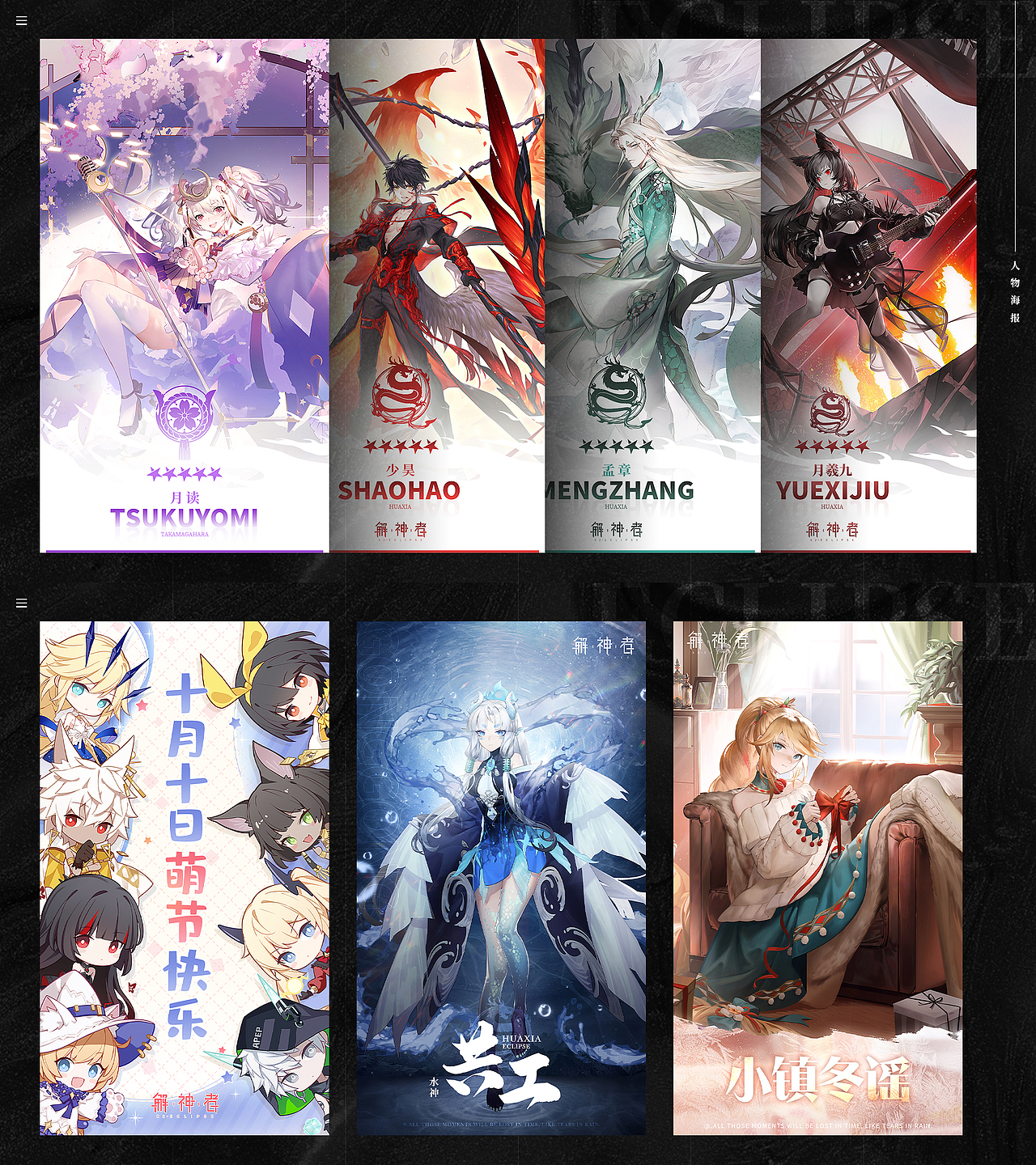 2020作品回顾（图ZMjQwMzAxODU2） - 游戏/娱乐 - 站酷设计师说书先生原创素材 - 站酷ZCOOL