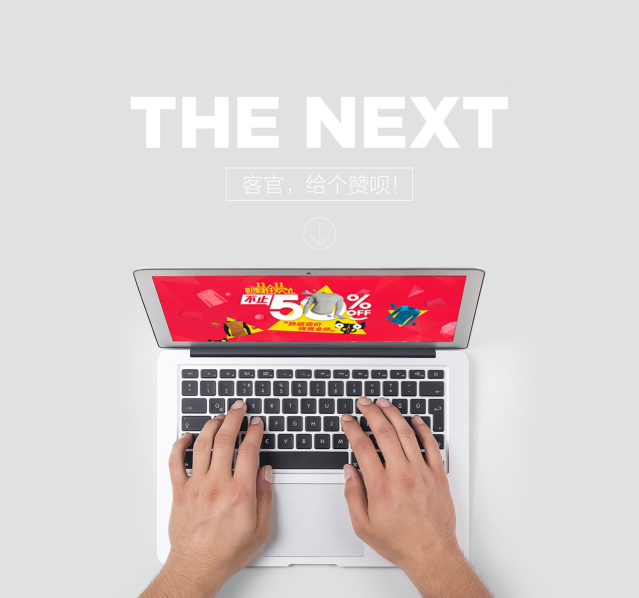 双11保暖内衣首页（图ZMzY3MzM1OTI=） - 电商 - 站酷设计师浅望时光原创素材 - 站酷ZCOOL