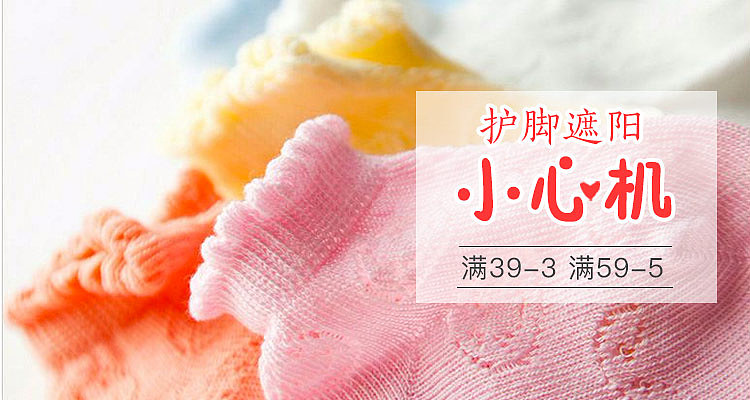 童装童鞋banner不完全整合（图ZOTQyNjc0MzY=） - 运营设计 - 站酷设计师十二层楼原创素材 - 站酷ZCOOL