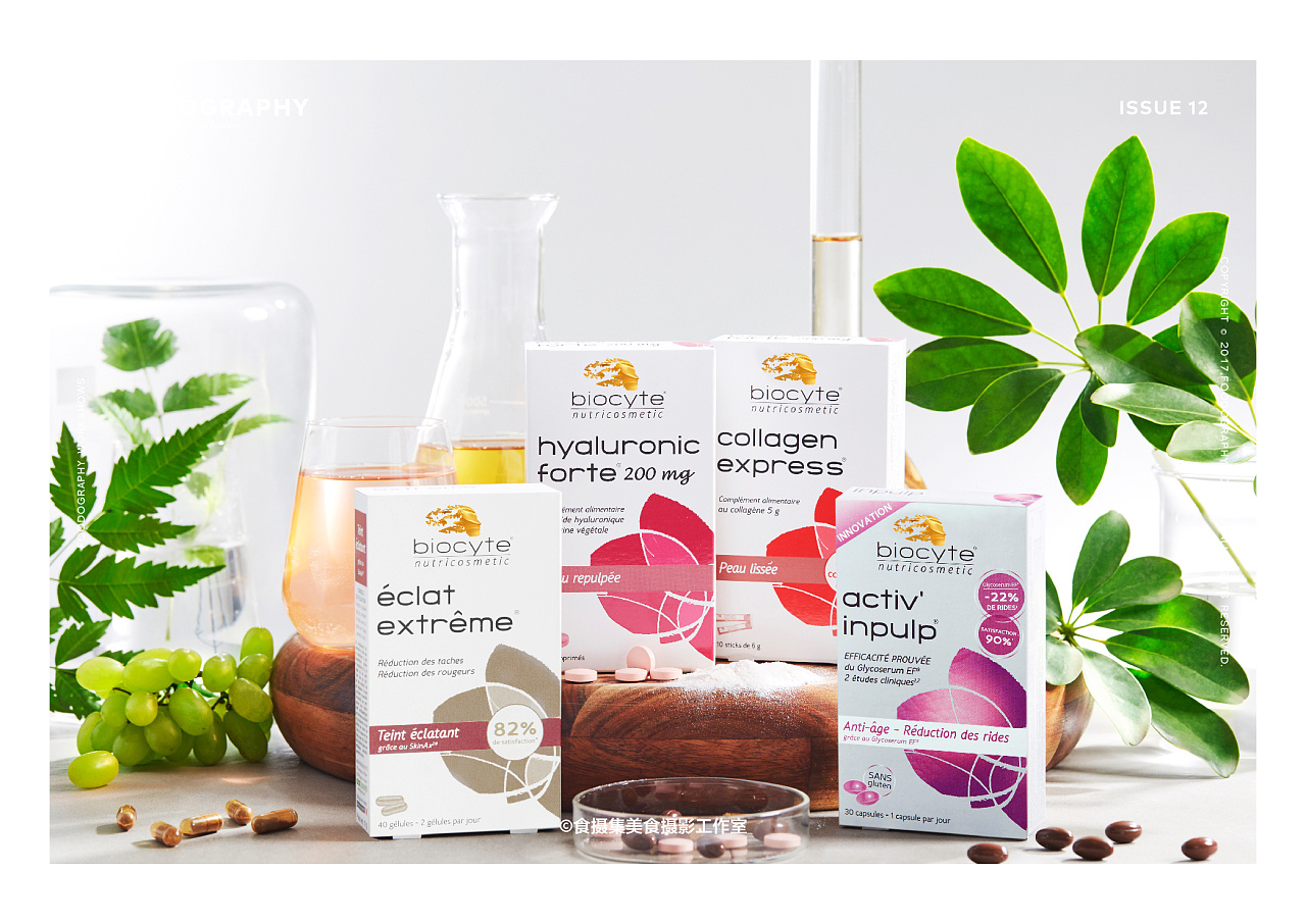 biocyte进口保健品产品拍摄合集