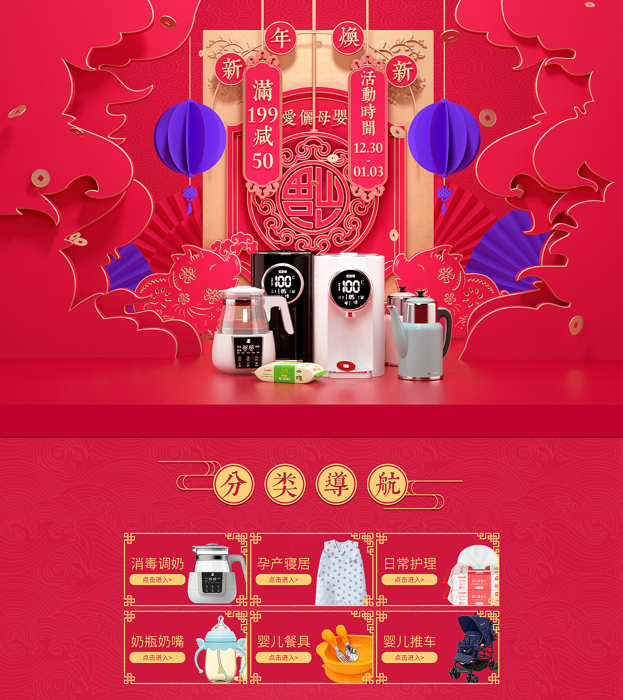 双12-圣诞-新年C4D首页合集（图ZMTQwNjYwNjEy） - 电商 - 站酷设计师倘若我是只猪原创素材 - 站酷ZCOOL