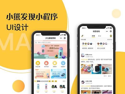 儿童商城-小程序