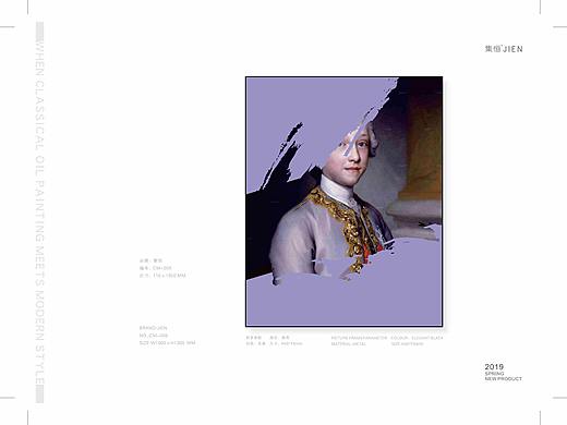 【集恒•JIEN ARTS】次设计