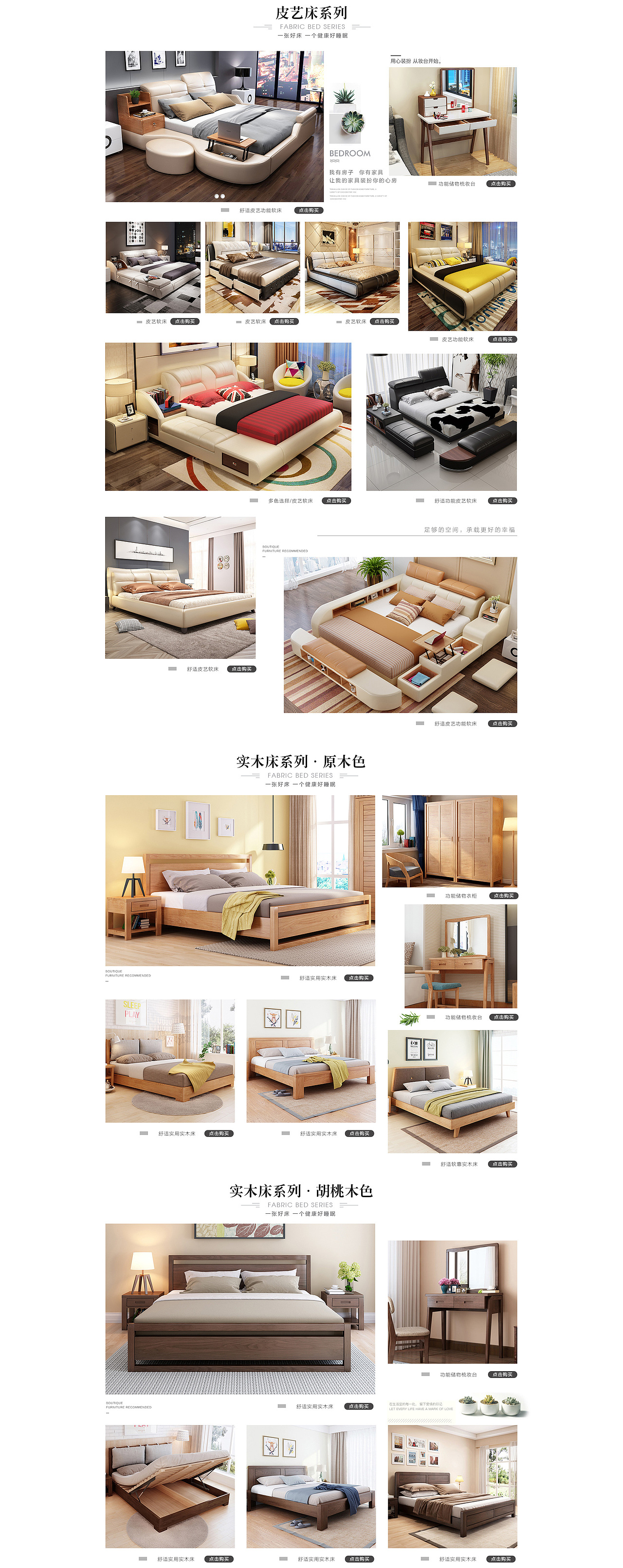 五一家装节家具卧室床首页/四免一海报/三免一家居页面排版/京东天猫活动页/电商/产品排列北欧家具页（图ZNzY4NTAwMzY=） - 电商 - 站酷设计师朋遊仔原创素材 - 站酷ZCOOL