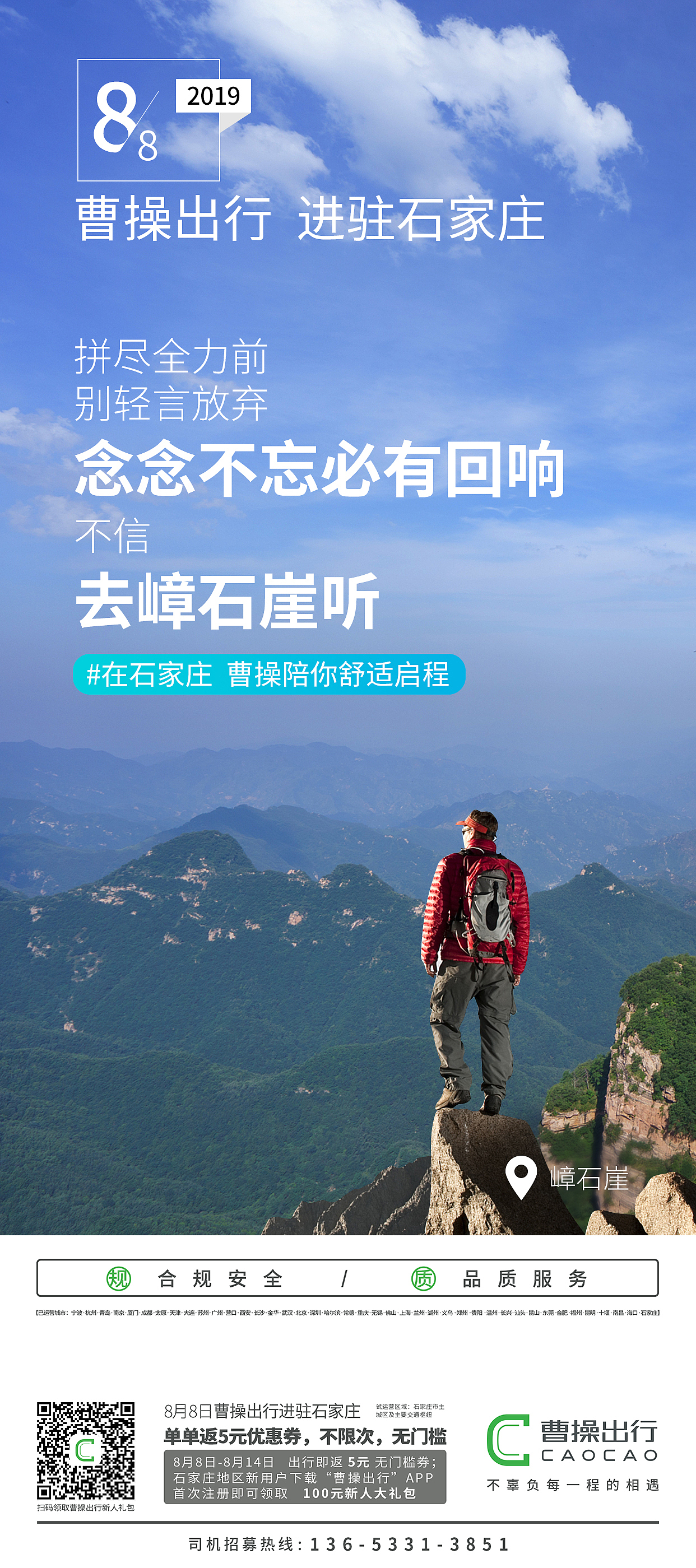 曹操出行开城九宫格（图ZMTcxNzE5NTg0） - 品牌 - 站酷设计师无情工具人呀原创素材 - 站酷ZCOOL