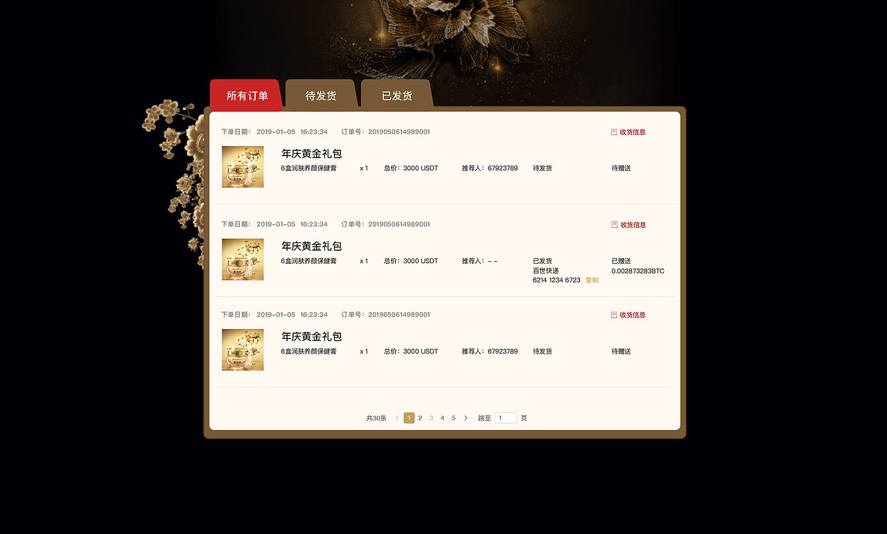 护肤品活动页面（图ZMjA1NTUyOTg4） - 运营设计 - 站酷设计师那天阳光明媚原创素材 - 站酷ZCOOL