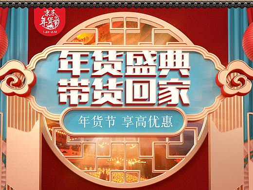 特产年货节首页