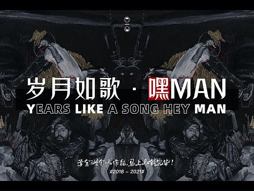 【2022·嘿Man】个人作品集简历