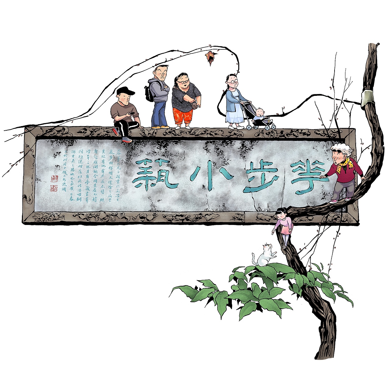 字里人间·姑苏篇(上)(图ZMzI5Nzg3MjU2) - 单幅漫画 - 站酷设计师漫画德德德原创素材 - 站酷ZCOOL