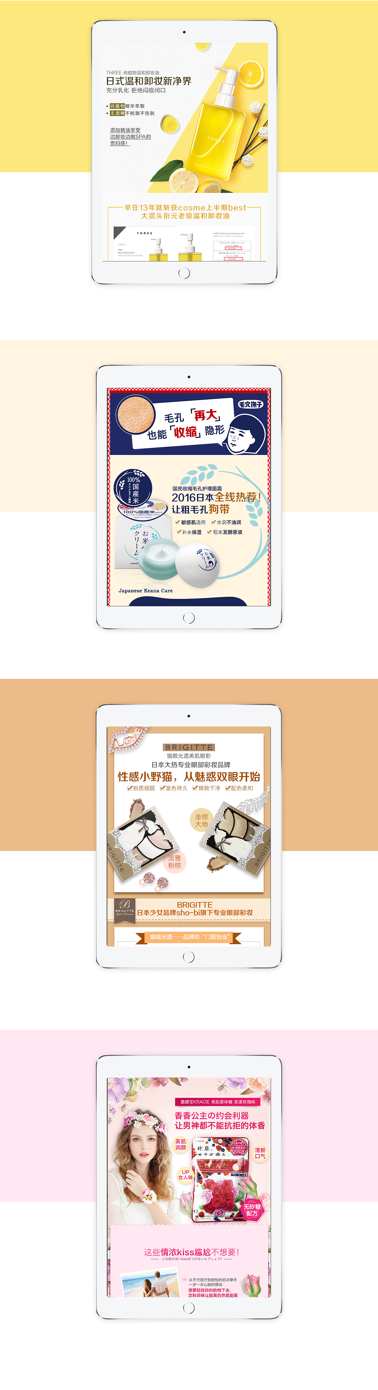 来一组详情页（聚美作品）妆品 保健品（图ZNTgyMDMyMTY=） - 移动端网页 - 站酷设计师媛曦原创素材 - 站酷ZCOOL