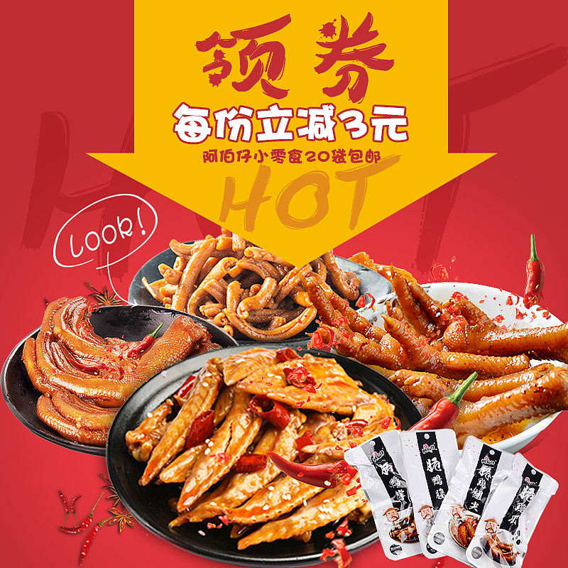 淘宝主图（图ZOTIwMDYzNTY=） - 电商 - 站酷设计师傲视叶火火原创素材 - 站酷ZCOOL