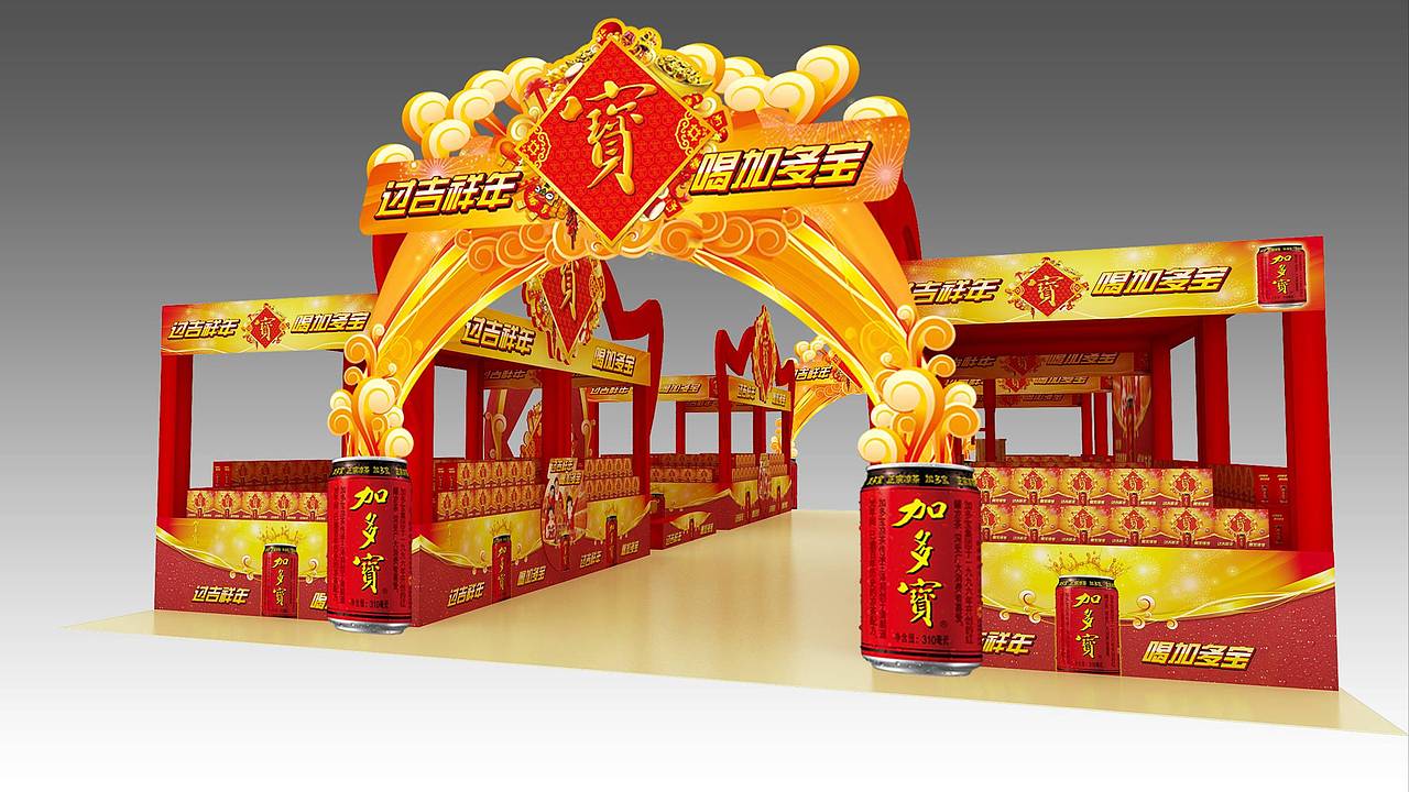 广告展区和路演