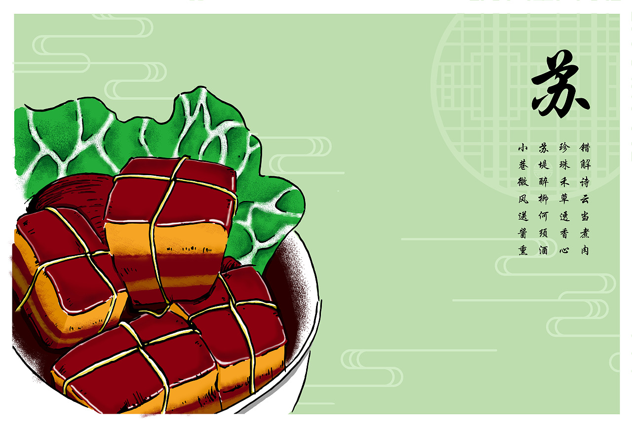 中国八大菜系手绘图片
