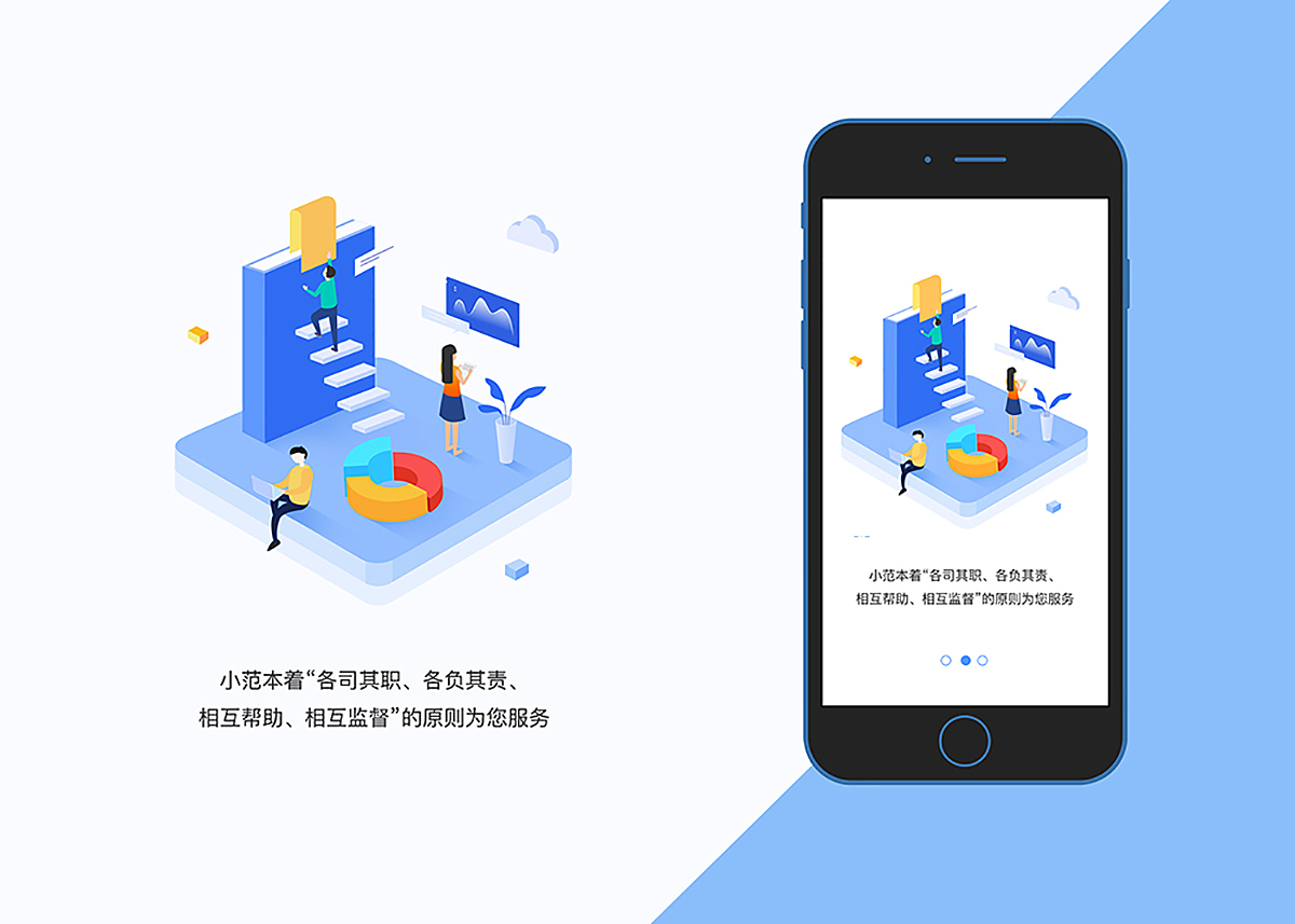 引导页（图ZMTgwMjY5MjAw） - 闪屏/壁纸 - 站酷设计师Z小样原创素材 - 站酷ZCOOL