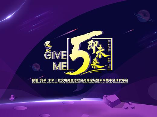 思埠集团入驻总部大厦五周年庆典