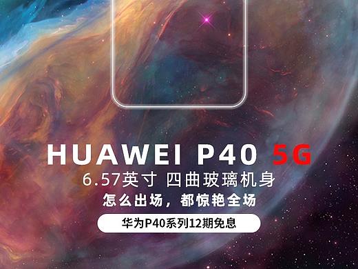移动端海报