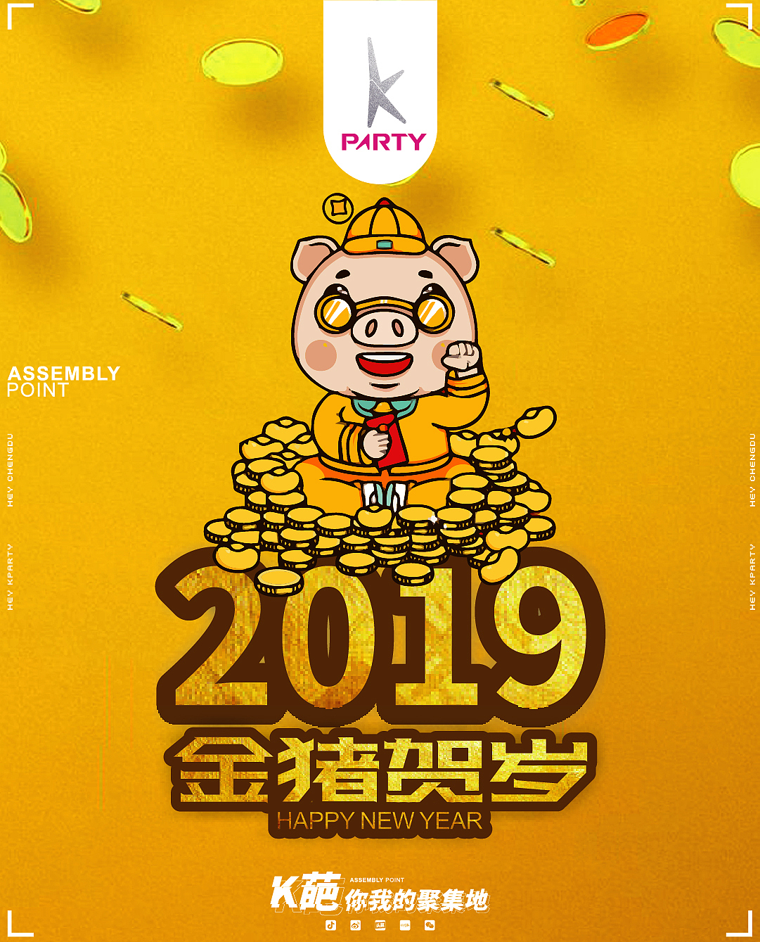 2019新媒体平面工作汇总