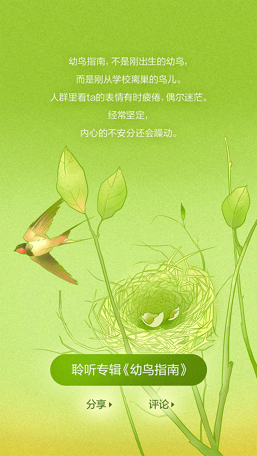 毛不易《于是没有洗头》H5（图ZMjY3MDA1Nzk2） - 商业插画 - 站酷设计师葭葭葭原创素材 - 站酷ZCOOL