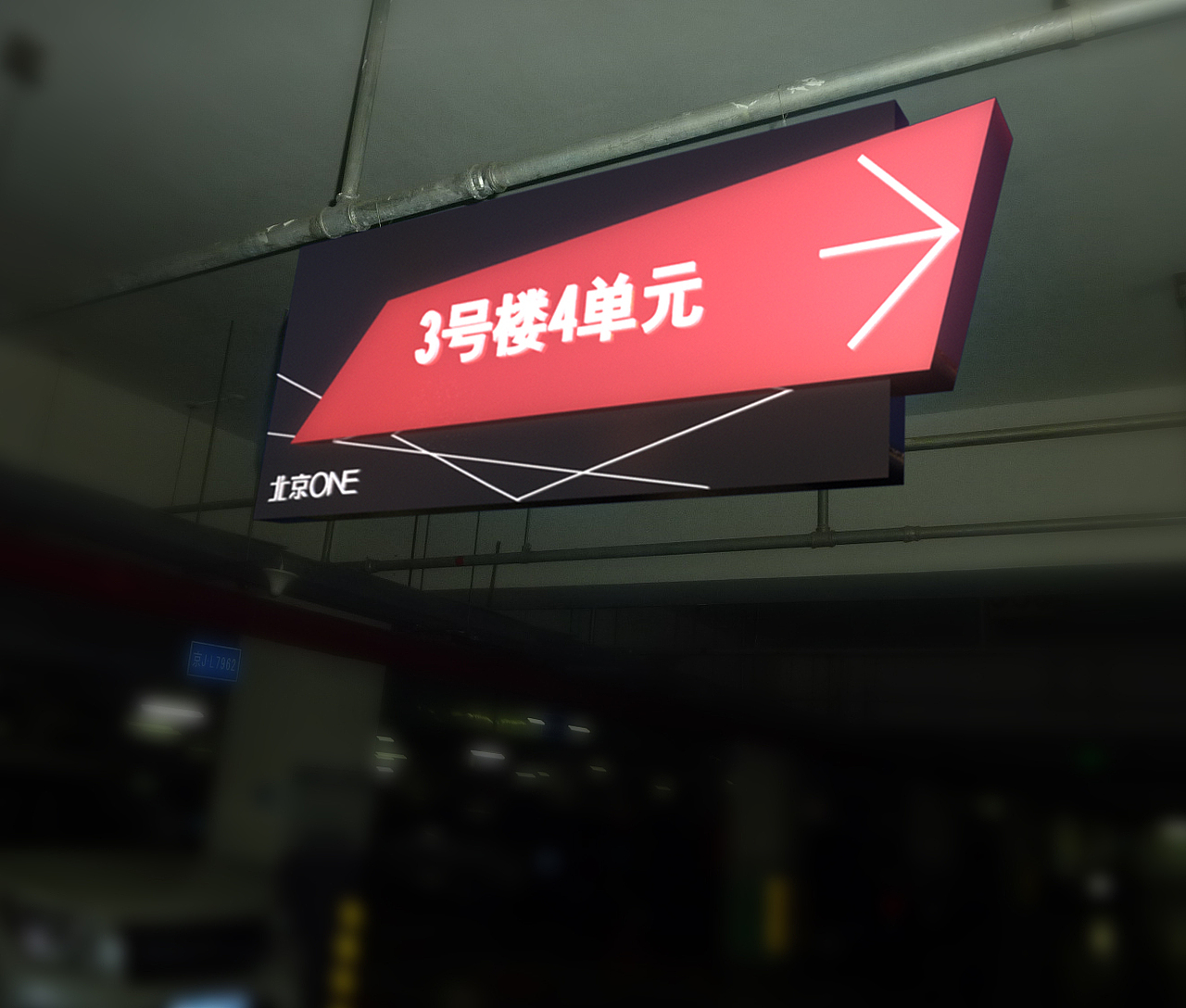 北京ONE环境导视系统（图ZMTM5MDcxODQ=） - 商业空间设计 - 站酷设计师天山童姥爷原创素材 - 站酷ZCOOL