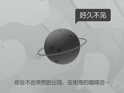 好久不见-手机主题图标
