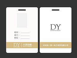 VI设计