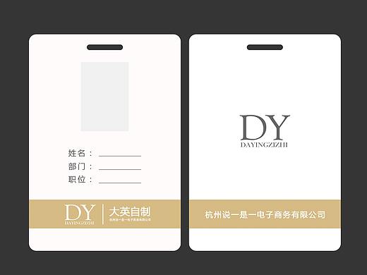 工牌
