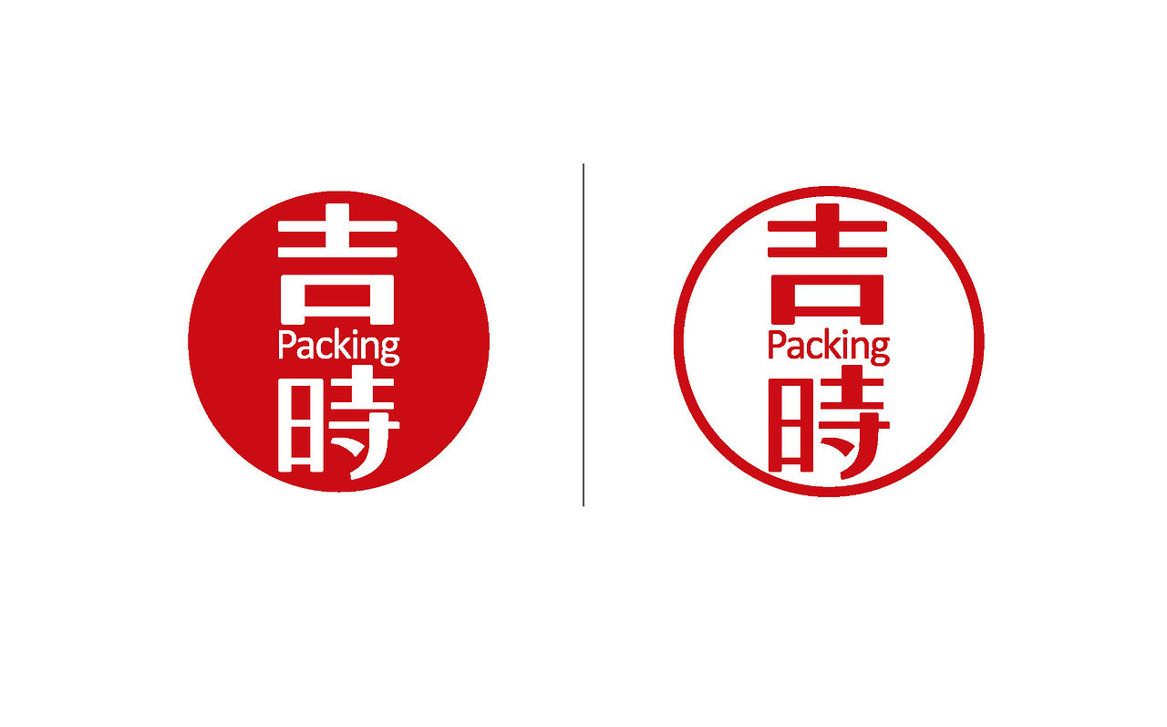 吉时包装，专业茶包装品牌