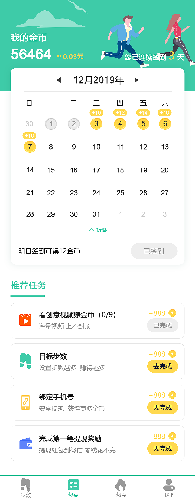 步步趣（图ZMTkxNzg2MjQ4） - APP界面 - 站酷设计师雨0321原创素材 - 站酷ZCOOL