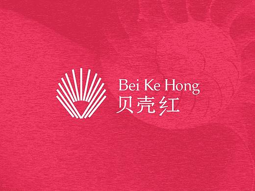 贝壳红塑造【贝壳红品牌升级】-优华氏品牌设计出品