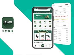 电商app