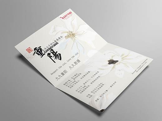 贺卡/重阳节（个人主页-ZMjQyNjk5NTI=） - 宣传物料 - 站酷设计师空白的白原创素材 - 站酷ZCOOL