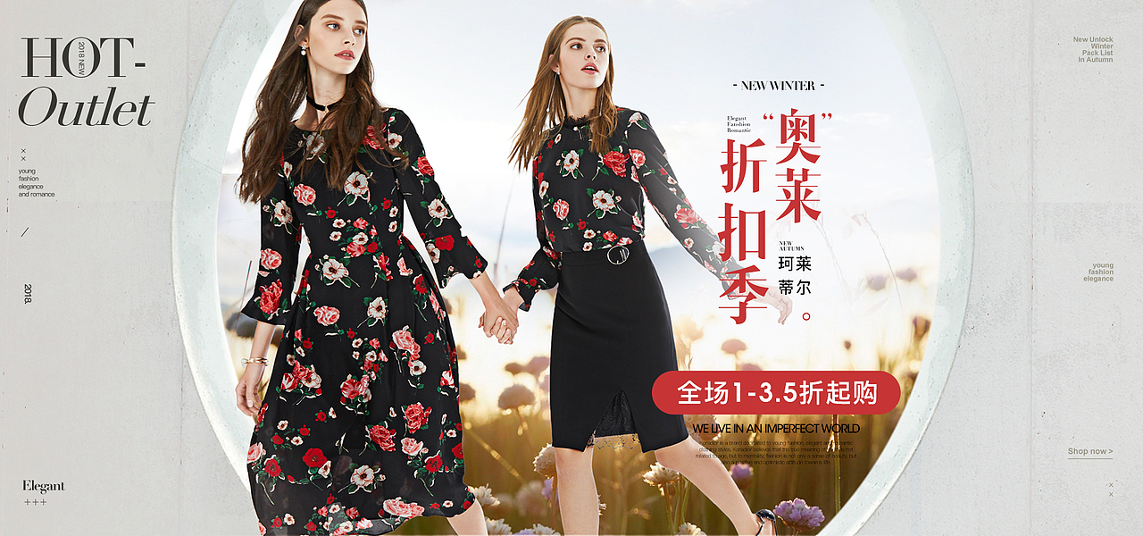 在koradior电商做的PC海报合集