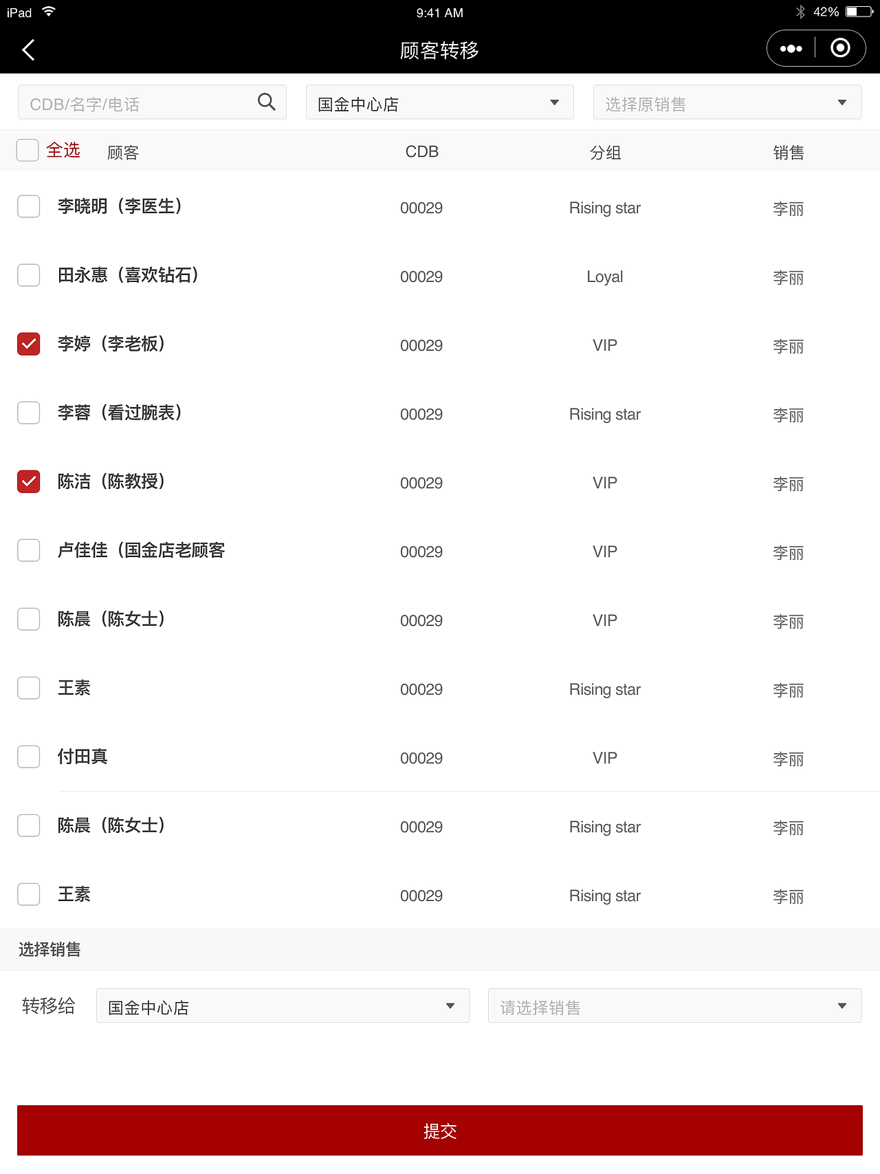 Cartier卡地亚(中国)-企业微信管理平台小程序（图ZMTY2NTk4NTY4） - APP界面 - 站酷设计师HURRYDX原创素材 - 站酷ZCOOL