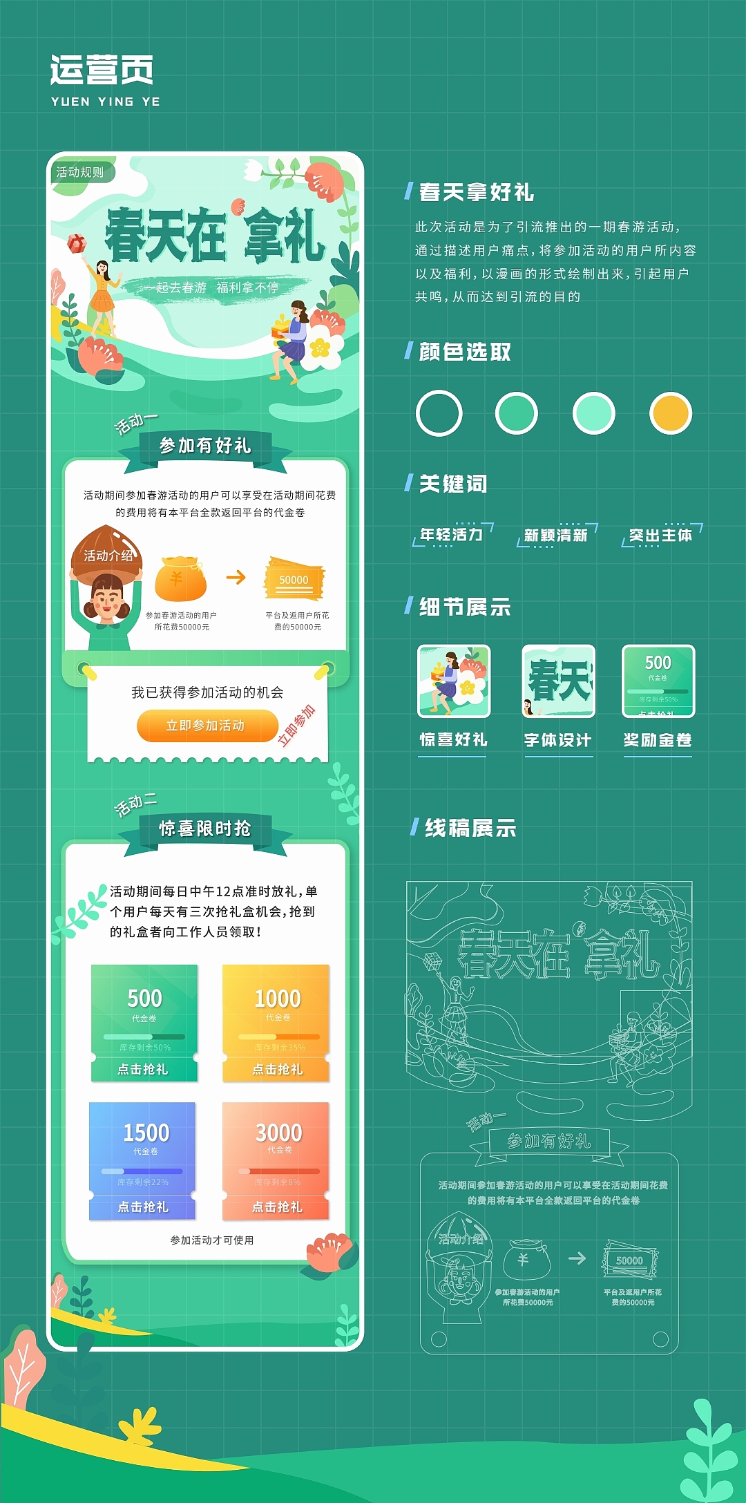 运营插画（图ZMzE1MDM1Nzcy） - 创作习作 - 站酷设计师辞旧待迎新原创素材 - 站酷ZCOOL