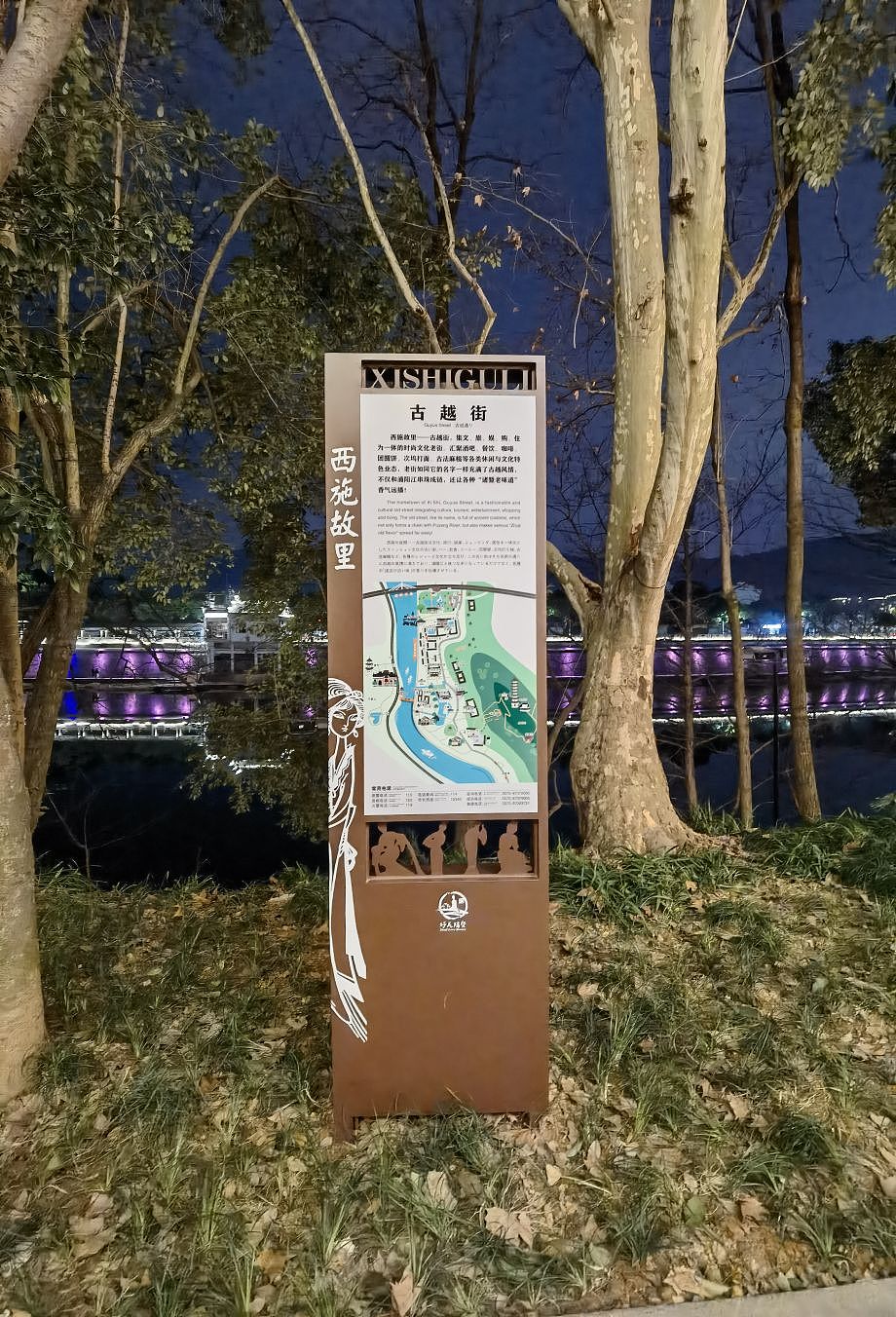 诸暨市西施故里导视牌（图ZMzI4MjU5MzM2） - 宣传物料 - 站酷设计师shan的小行星原创素材 - 站酷ZCOOL