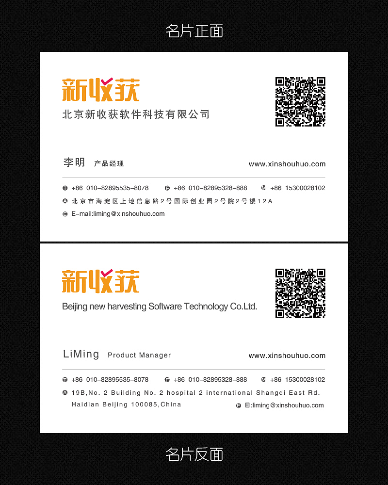 新收获名片（图ZMjQ5OTcxMDA=） - Logo - 站酷设计师hailangshatan原创素材 - 站酷ZCOOL