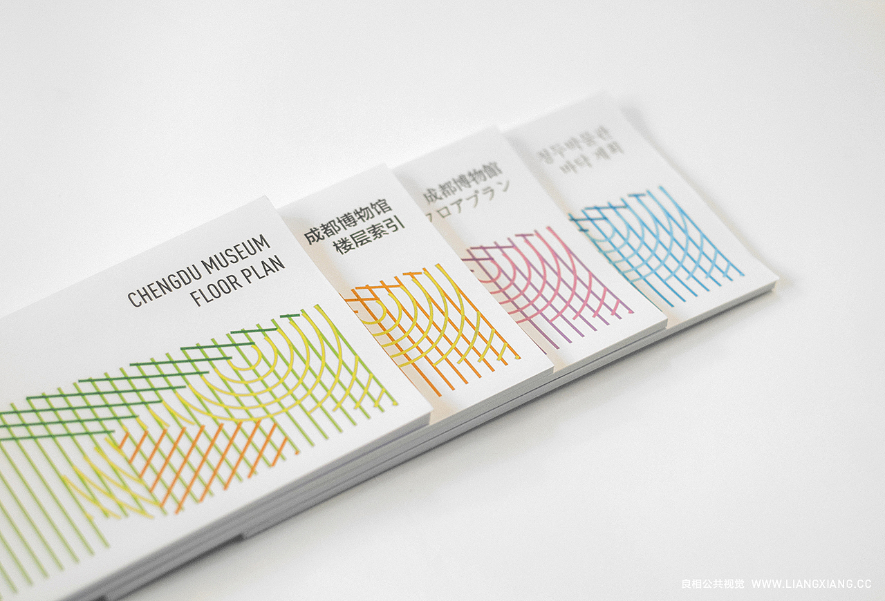 良相出品<成都博物馆>