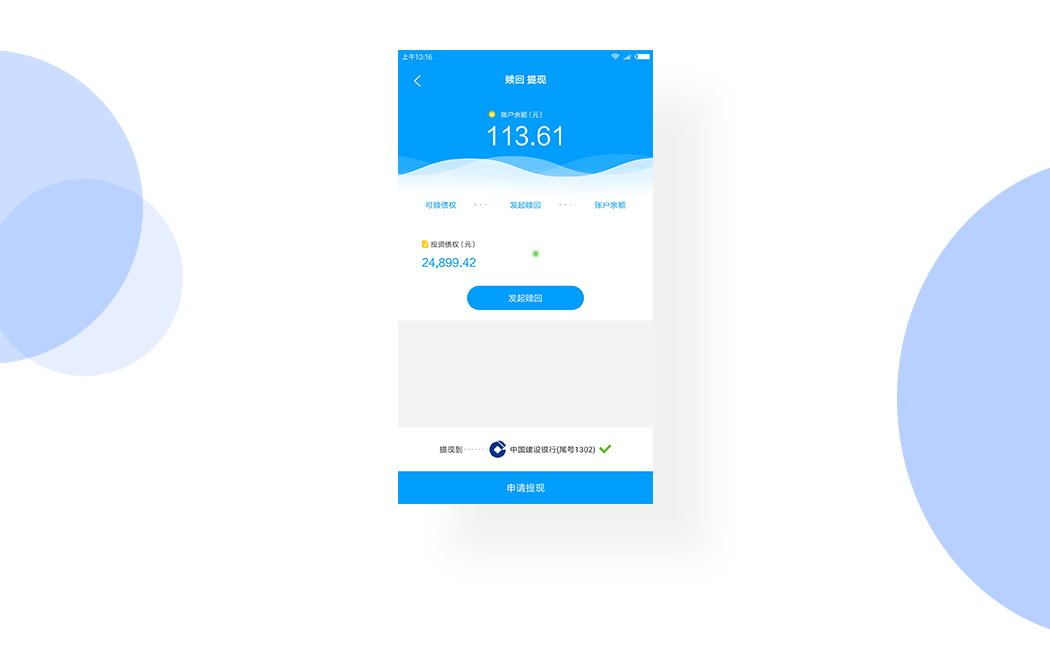 鼓鼓理财APP UPDATE（图ZODgxODAyNjQ=） - APP界面 - 站酷设计师饼饼Z_WIN原创素材 - 站酷ZCOOL
